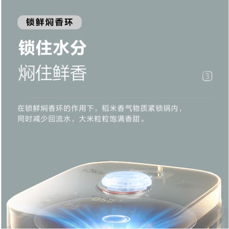 美的 CFB3081H 电饭煲
