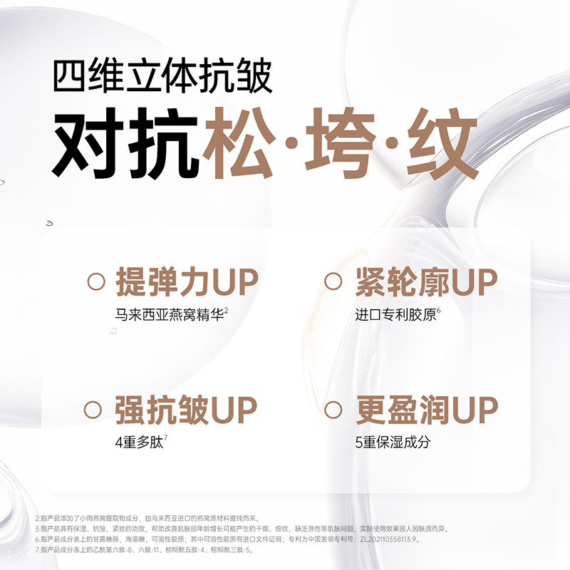 袋鼠妈妈燕窝弹润紧致精华霜50g高清大图