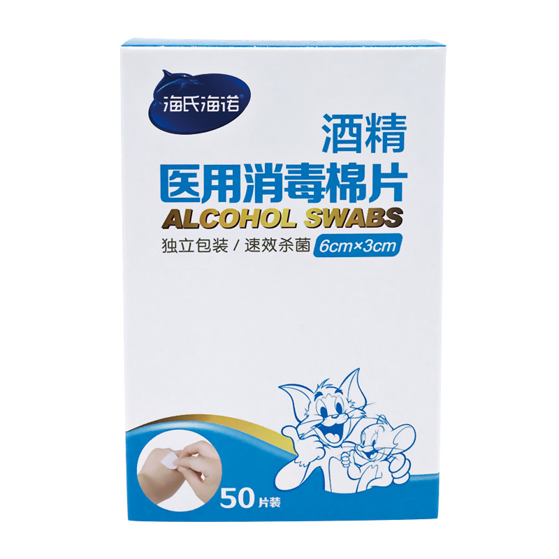 海氏海诺医用消毒酒精棉片一次性伤口护理手机消毒湿巾旅行急救250片
