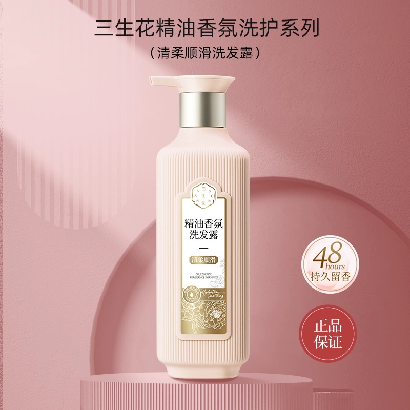 (PECHOIN)百雀羚三生花洗发水 三生花精油香氛洗发露(清柔顺滑)500ml高清大图