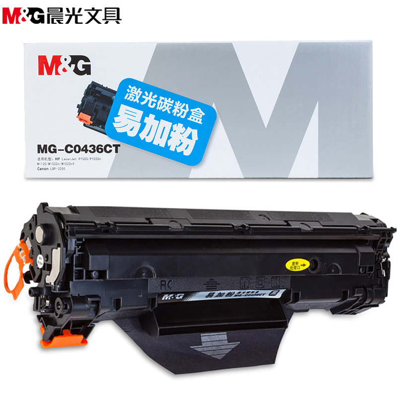 晨光(M&G)C0436CT硒鼓易加粉 碳粉盒 适用机型HP436A/p1505/p1505n/m1120/m1522n