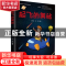 正版 起飞的奥秘/飞天梦计划航空知识系列丛书 李伏龙,张海 华夏