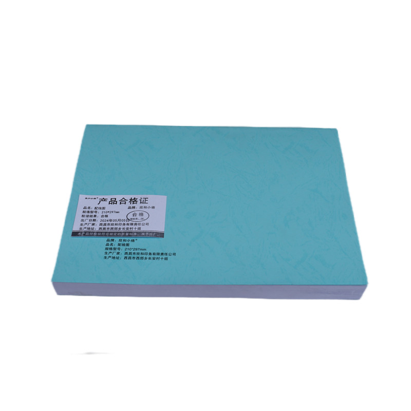 欣和小杨 定制配线图 210*297mm 单位:本高清大图