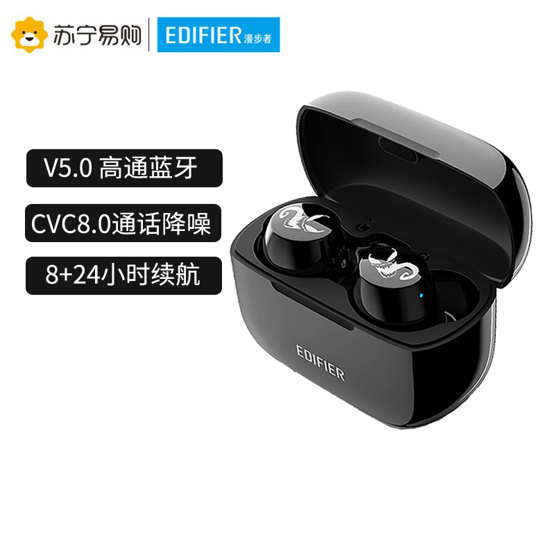 edifier漫步者w3漫威版无线蓝牙耳机真无线迷你运动防水通用手机耳机
