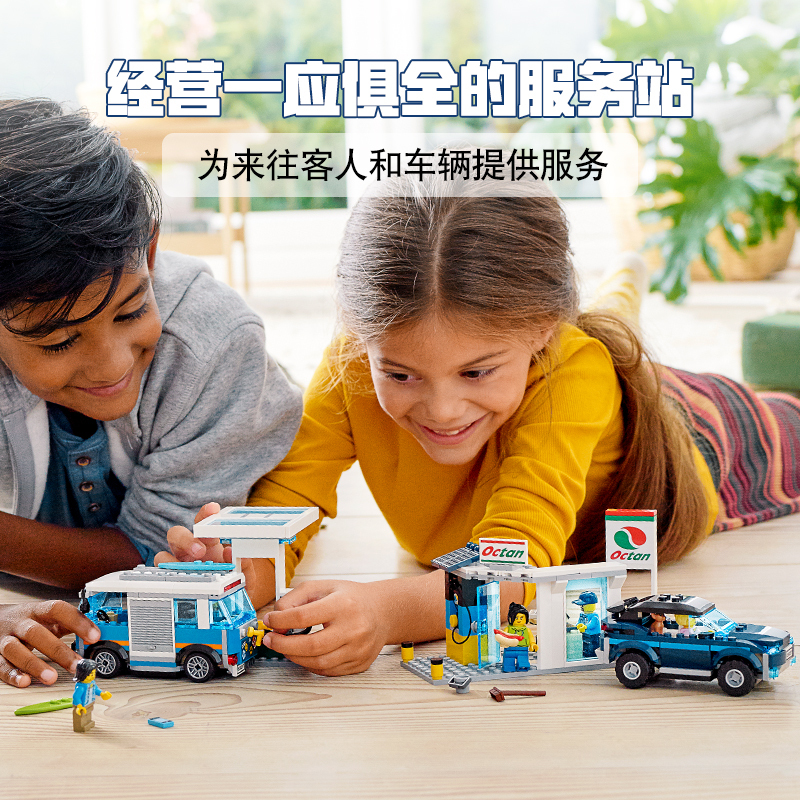 LEGO乐高城市系列车辆服务站60257 男孩女孩5岁+生日礼物 玩具积木