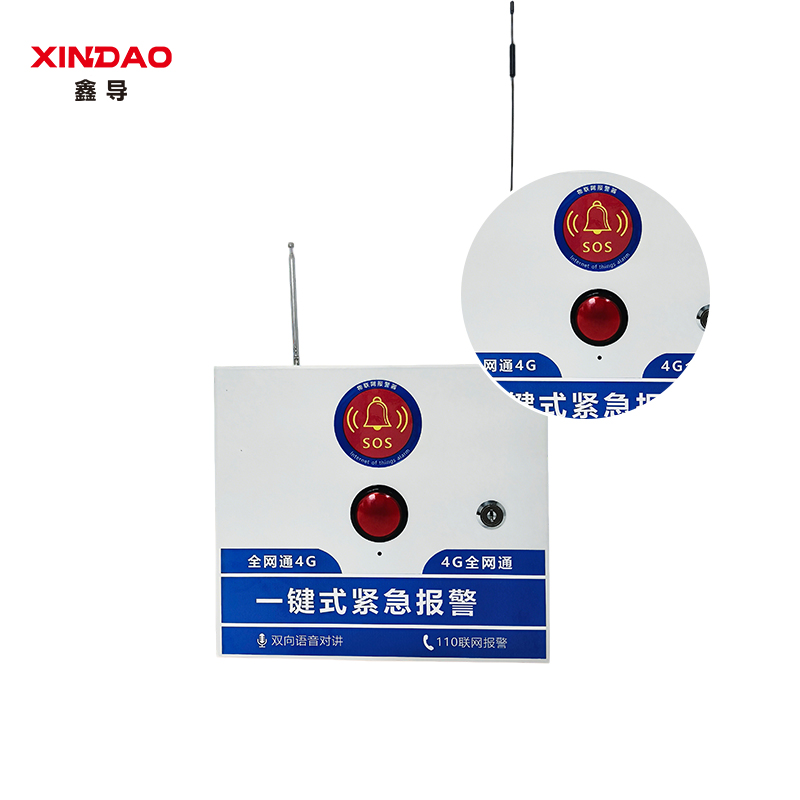 鑫导 一键报警器 XD-BJQ-05-K01 个高清大图