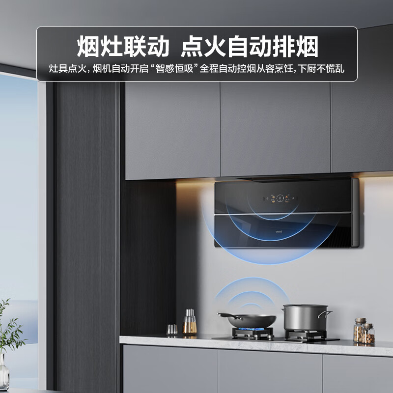 华帝(vatti)燃气灶JZT-i10315H(天然气)家用煤气灶 智能联动 一键爆炒5.2kW双灶 可调底盘便捷换装