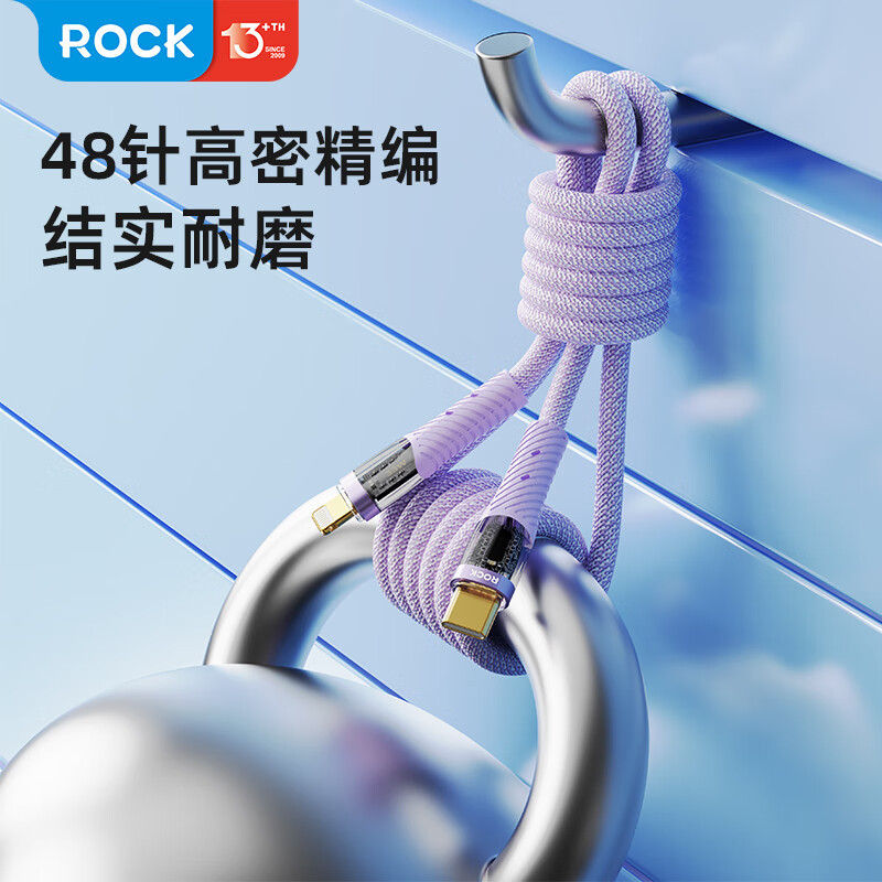 洛克(ROCK) 苹果数据线33W快充真镀金透明pd20w手机Type-C充电器线高清大图