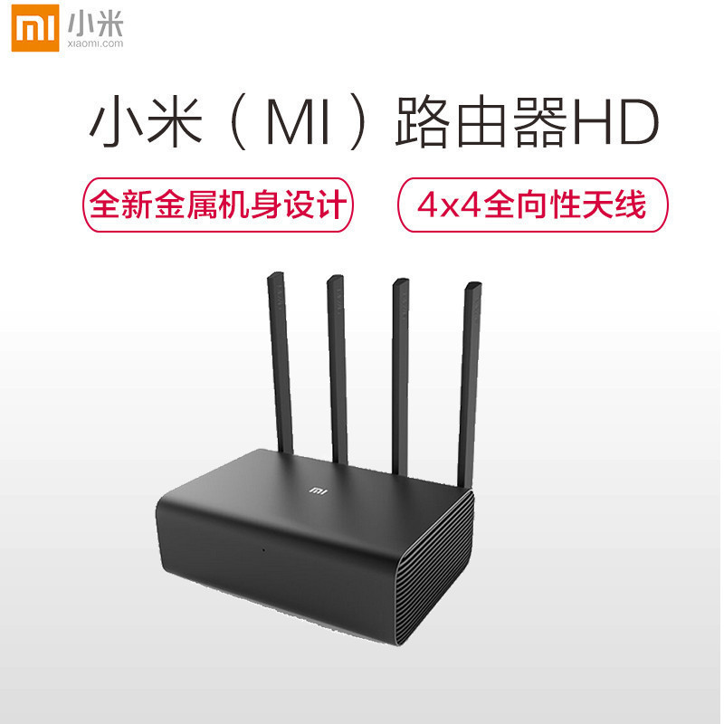 小米(MI)路由器HD 型号R3D 双频路由 大户型穿墙王 wifi信号放大智能路由器2600Mbps 双频