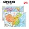 儿童中国+世界地图挂图[抖音同款] 2张中国+世界地图挂图幼儿童启蒙地理北斗地图儿童房专用挂图墙贴