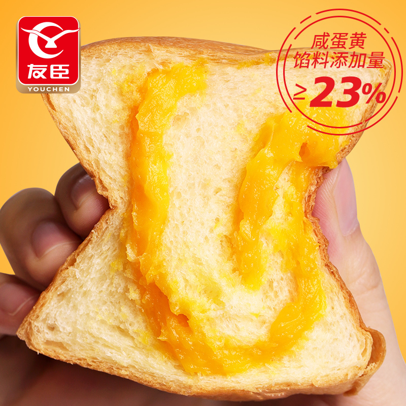 友臣咸蛋黄魔方生吐司420g*2箱早餐整箱蛋糕点手撕面包休闲零食