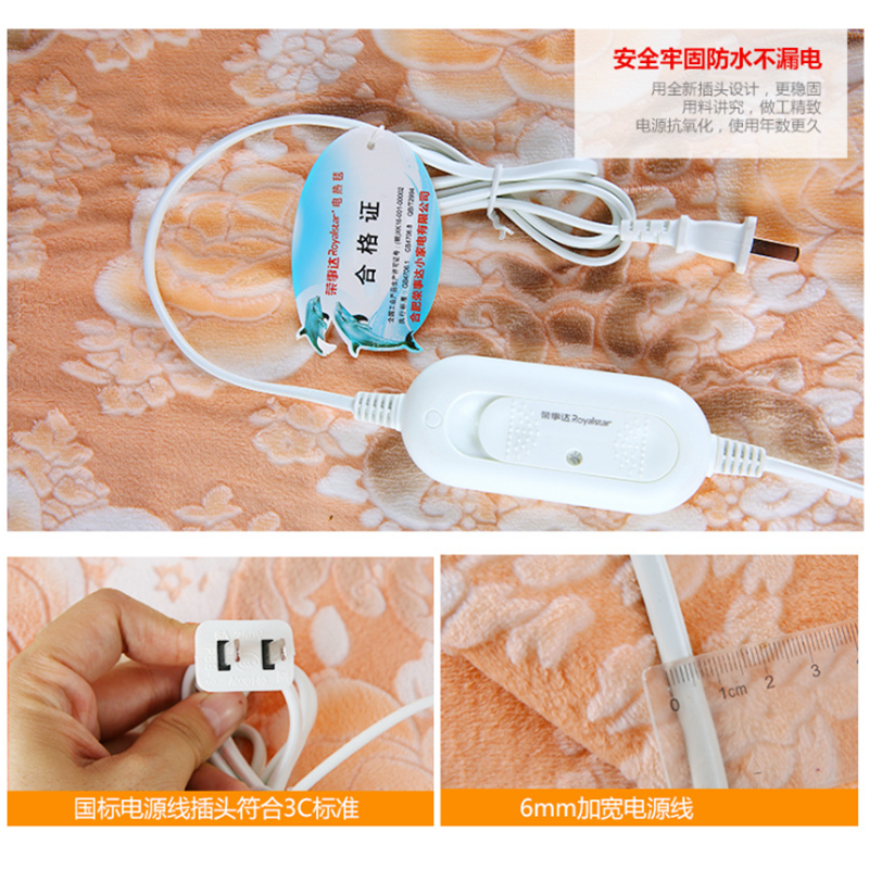 荣事达(Royalstar) R2706 单人电热毯防水调温型