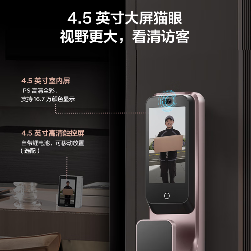 TCL K9G Plus 智能门锁 猫眼可视指纹锁 人脸识别双摄智能门锁