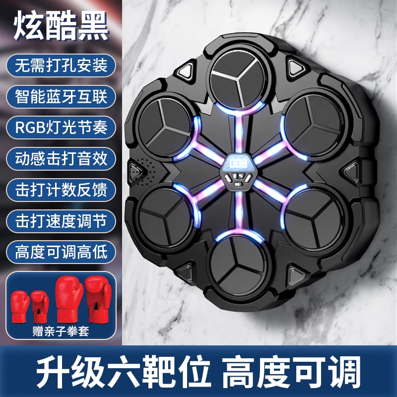 儿童音乐拳击机训练器材拳靶墙靶家用练打拳神器解压智能小孩玩具