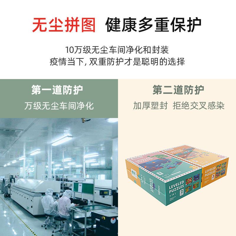 拼图玩具儿童智力婴幼儿大拼图宝宝配对早教益智认知卡片一阶七阶 1阶动物拼图 (体验装)1-2岁宝宝