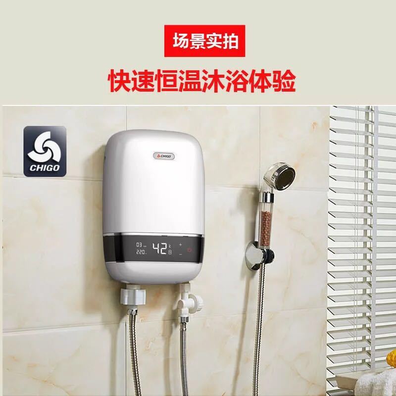 智能款亮金 Chigo/志高即热式电热水器洗澡淋浴速加热型家用小型壁挂定制商品