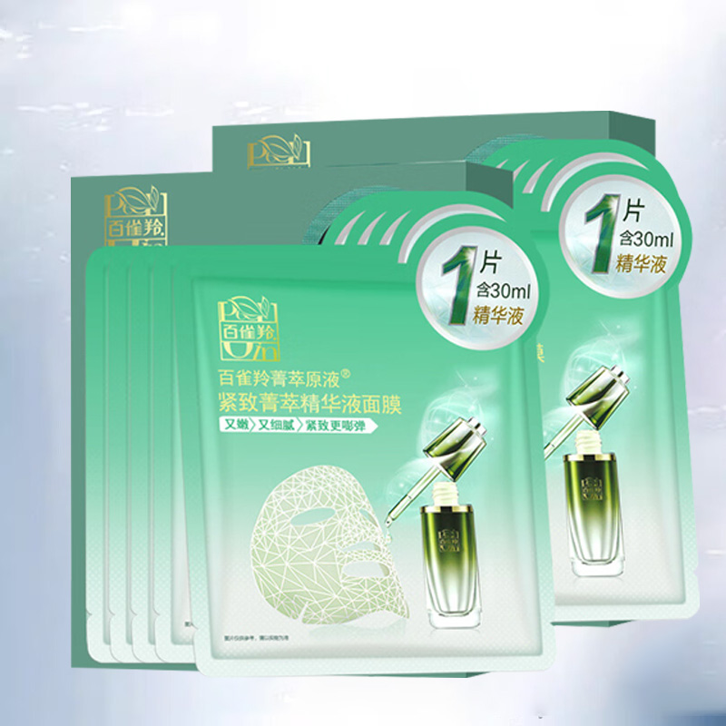 百雀羚面膜紧致补水保湿抗皱舒缓菁萃精华液30ml*5*2盒(包装随机)高清大图
