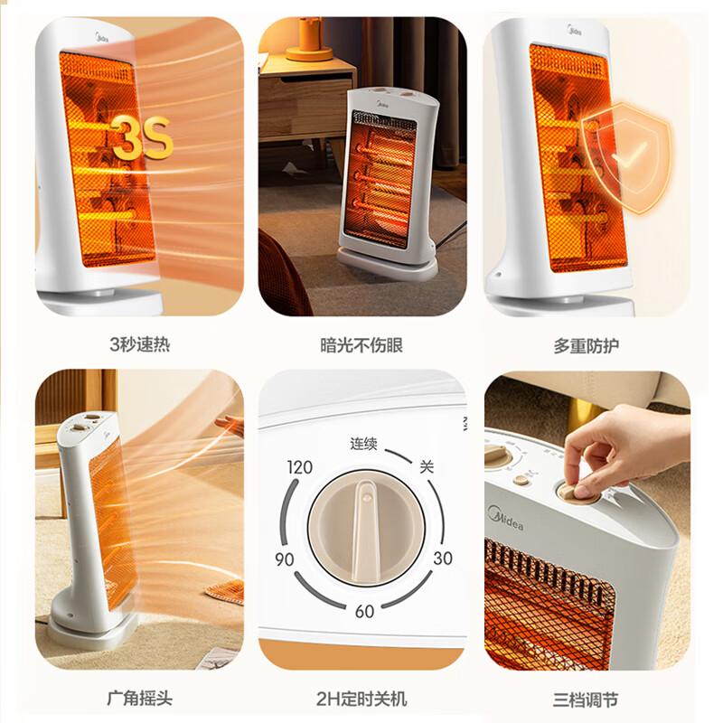美的小太阳取暖器电暖器暖气机暖脚器暗光防烫远红外电暖气 1200W三档调温[NS12-15B]白色高清大图