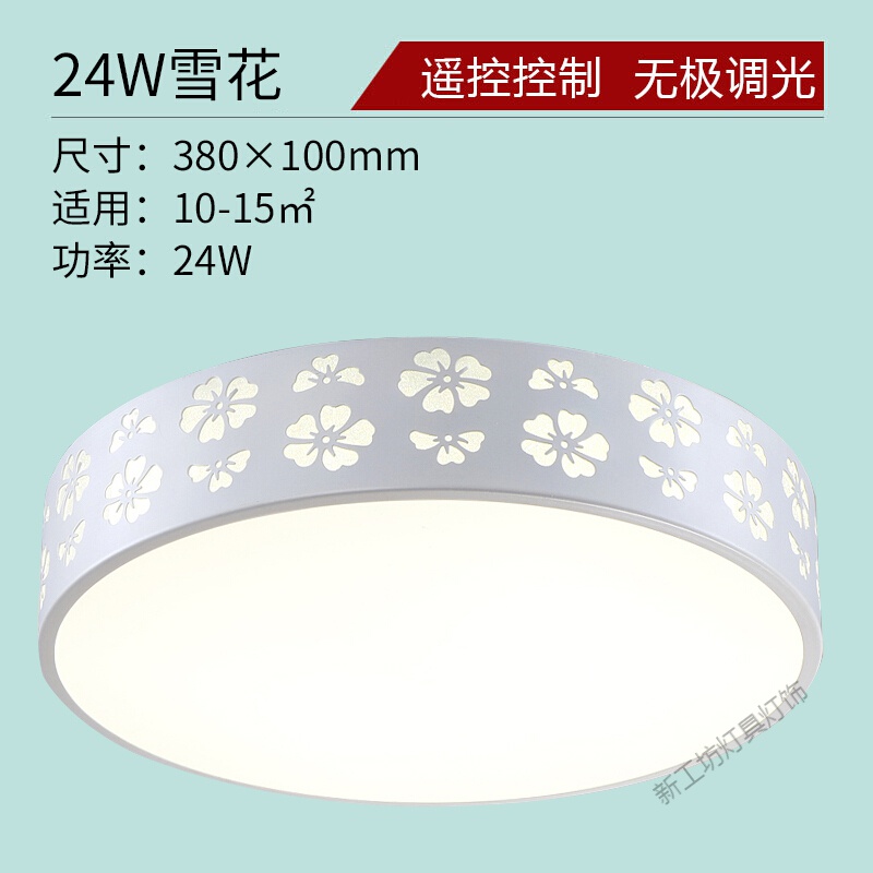 苏宁放心购led吸顶灯调光调色客厅灯卧室灯具圆形现代简约餐厅灯儿童房灯饰雪花系列高清大图