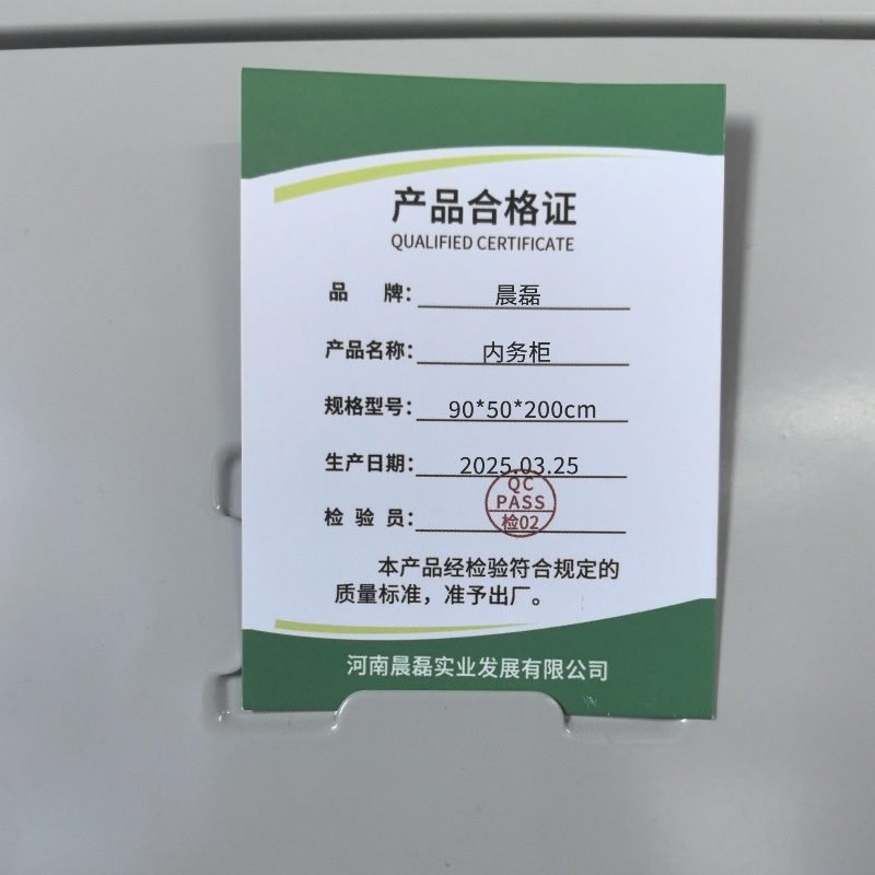 晨磊 内务柜 90*50*200cm 台高清大图