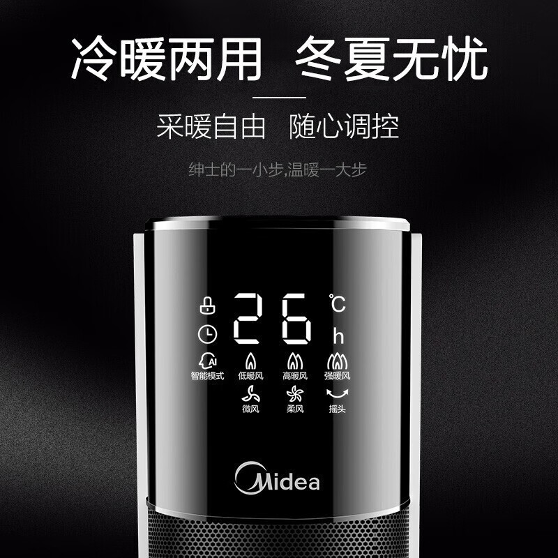 美的(Midea)暖风机 NTH22-18AR取暖、纳凉、净化三合一 落地式、定时、遥控 白色+黑色 单台装高清大图