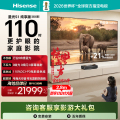 海信（Hisense）激光电视110L7Q