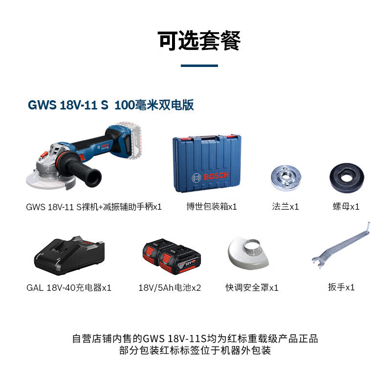 博世(BOSCH)角磨机抛光打磨锂电无刷GWS 18V-11S 切磨片直径100mm 5A双电重载高清大图