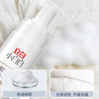立白小白白羽绒服清洁剂泡沫干洗剂免水洗不伤衣物