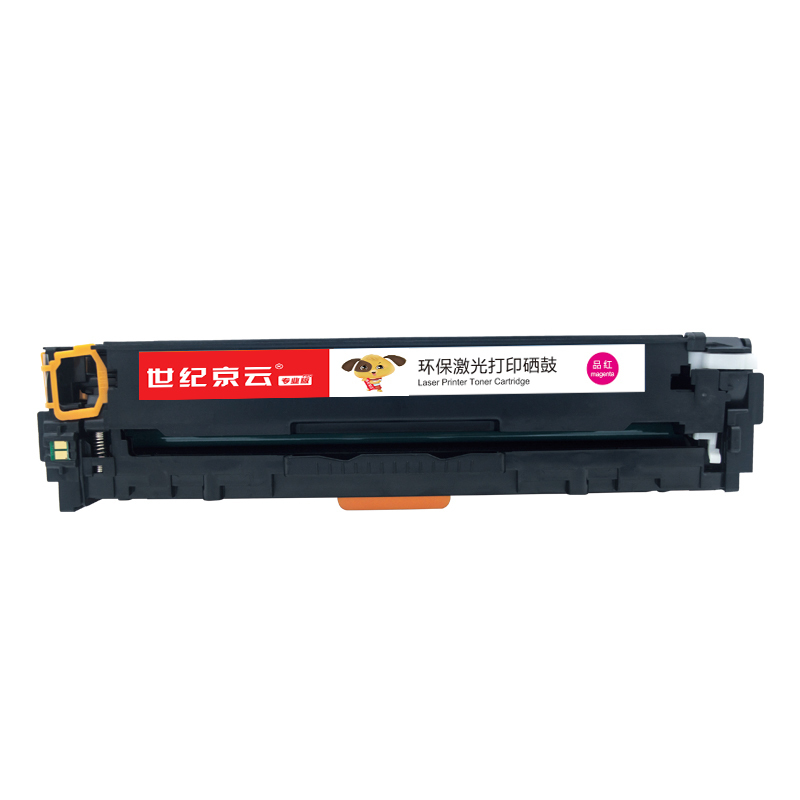 世纪京云适合惠普CF213A硒鼓hp 200 M251n M276nw打印机MFP粉盒HP131A墨盒 红色