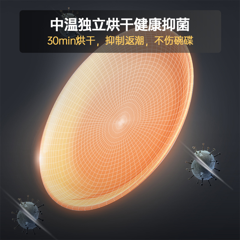 [线上品]华帝(vatti)110升嵌入式消毒柜i13040消毒机光波+紫外线双重消毒二星级标准自动烘干