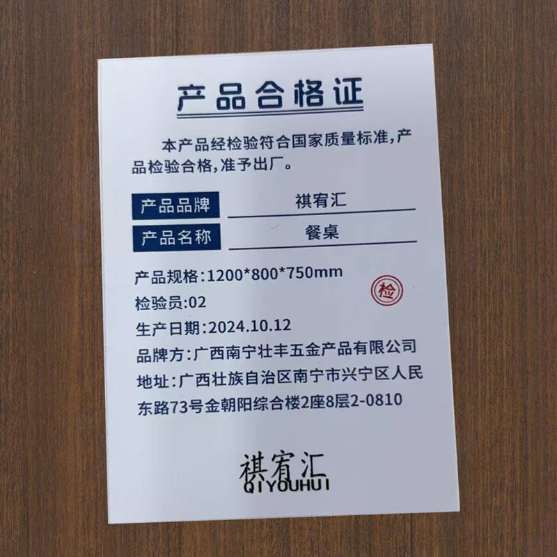 祺宥汇 餐桌 1200*800*750mm 套高清大图