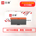 志像KC1930打印量3000页适用立思辰LANXUMGA3330dn打印机粉盒(计价单位：只)黑色