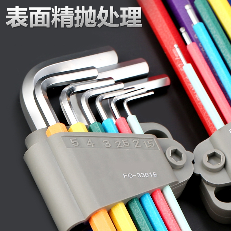 内六角扳手法耐套装螺丝刀内六方棱6角公制扳手工具