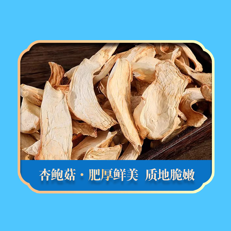 绿帝 山海甄选菌菇海产干货礼盒523g
