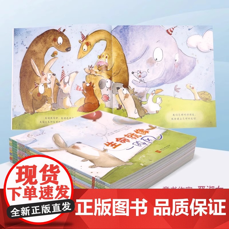 [央视网]大抱抱系列(全10册) 愤怒就像一副铠甲 儿童情绪管理绘本 幼儿园书籍书幼儿儿童文学课外阅读书漫画书早教书成长高清大图