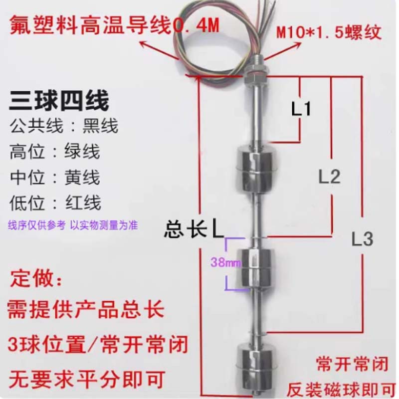 控制器 304高温不锈钢三球三位干簧管连杆净水器小型浮球开关液位控制器(高压20W L=350mm 三球四线400mm)高清大图