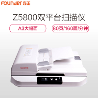 方正(Founder)Z5800扫描仪高清快速彩色A3大幅面平板+馈纸80页/160面/分钟
