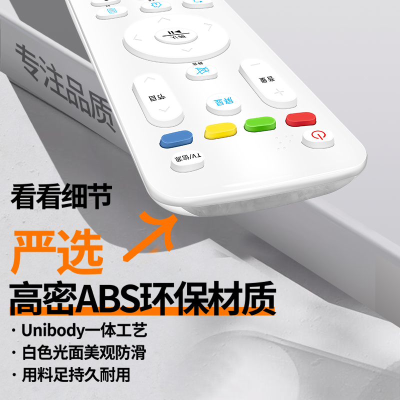 适用于海尔Haier电视通用遥控器 海尔摩卡模卡液晶电视机专用万能高清大图