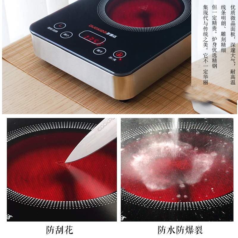 多喜达(dohida)电陶炉/红外炉ly-c3报价_参数_图