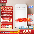 美的3KG婴儿童迷你小型全自动波轮宝宝专用洗衣机 MB30V21EPLUS