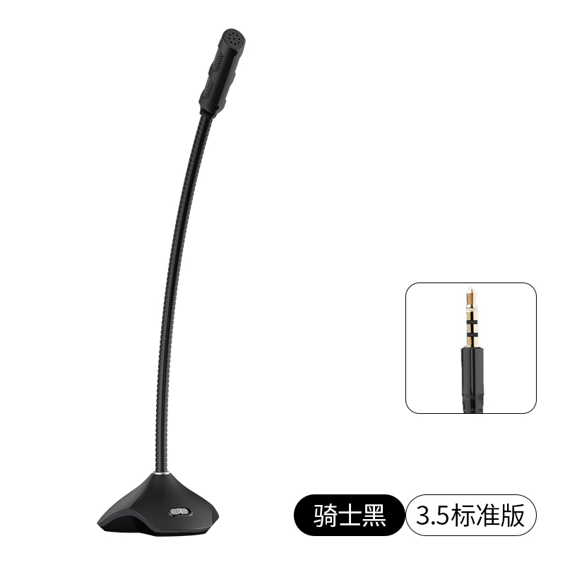 电脑麦克风台式机家用游戏语音主播k歌直播笔记本话筒录音聊天yy有线
