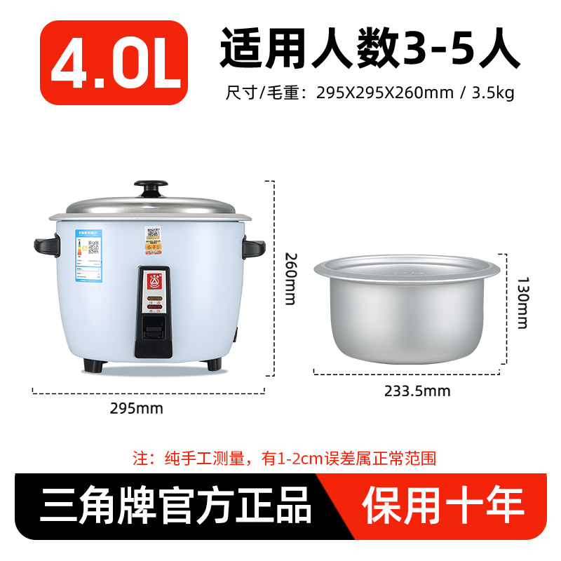 三角牌电饭锅家用老式电饭煲迷你小型1-2-3-4人5-6升蒸煮饭锅正品 蔚蓝 2升高清大图