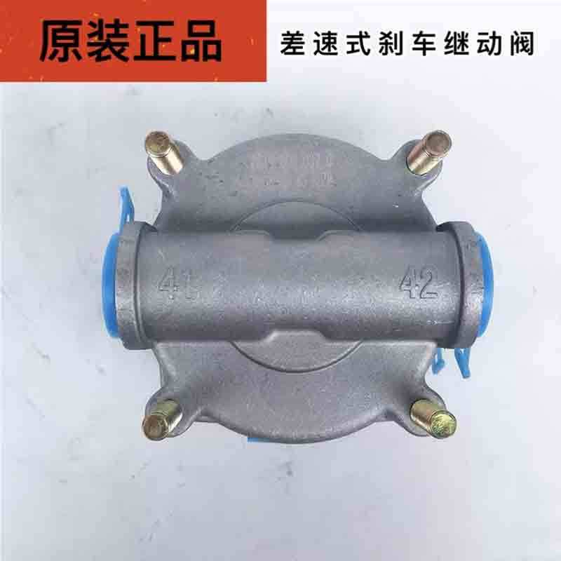 运腾 差动继动器 适用于泰安拖车