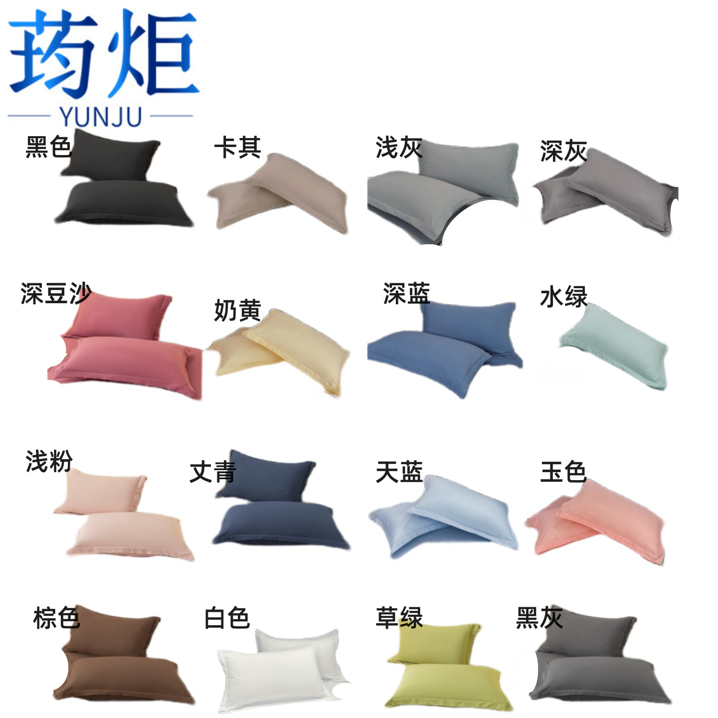荺炬纯色枕头套48*74cm对高清大图