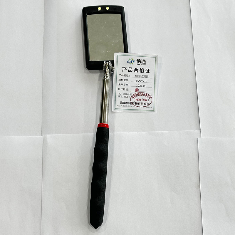 恰通 伸缩检测镜 15*25cm/个