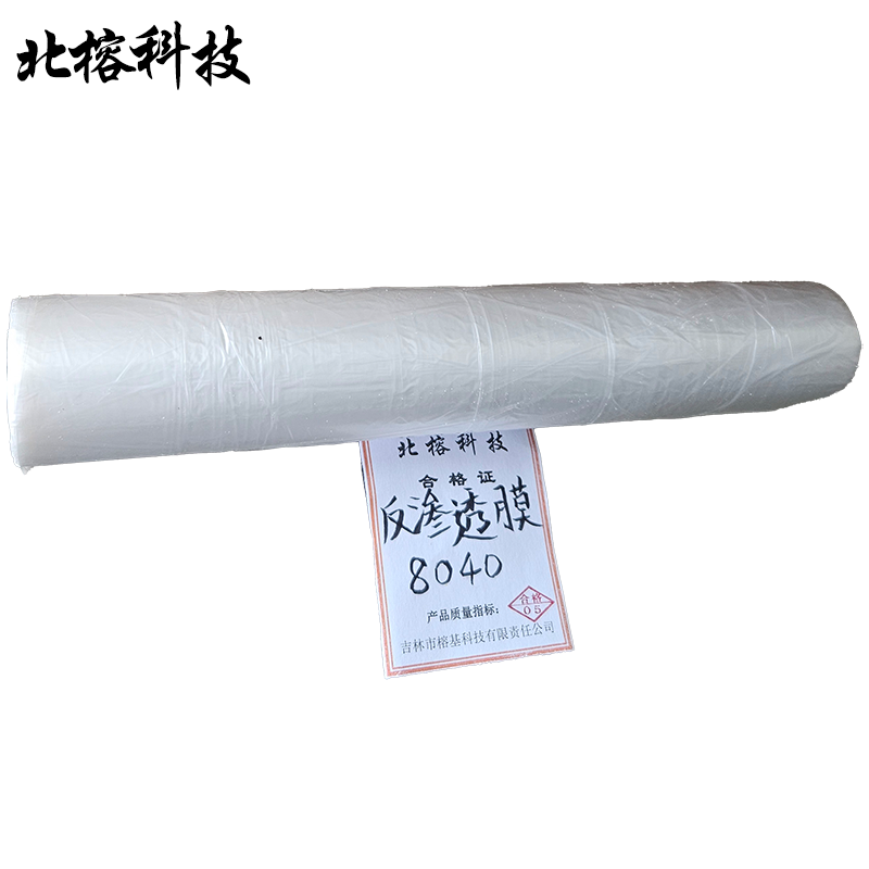 北榕科技 反渗透膜 8040 支高清大图