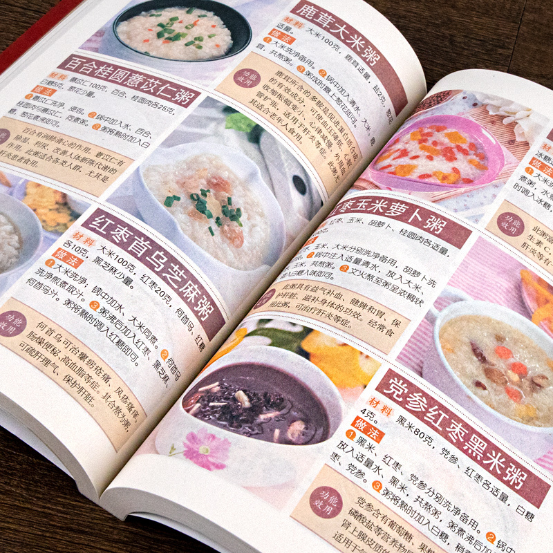 [醉染正版]加厚4册 土单方 百病食疗大全加厚版 小方子治大病 民间祖传秘方 食谱调理四季家庭营养健康药方 药材中药简单