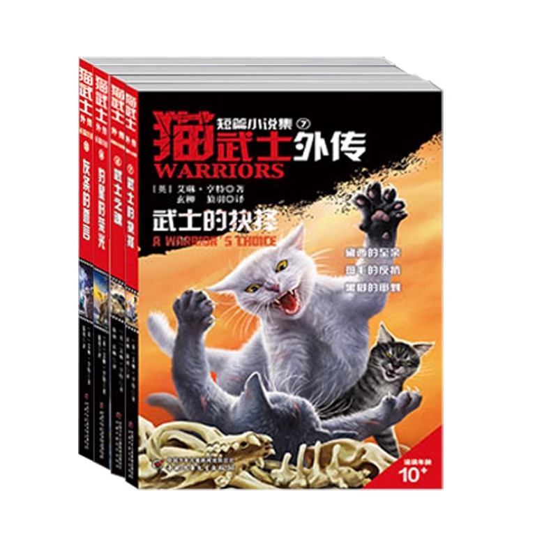 [全套45册]猫武士1-8部曲 [正版]套装任选猫武士全套 首部曲第一二三四五六七八部曲45册 儿童动物小说中小学生课外高清大图