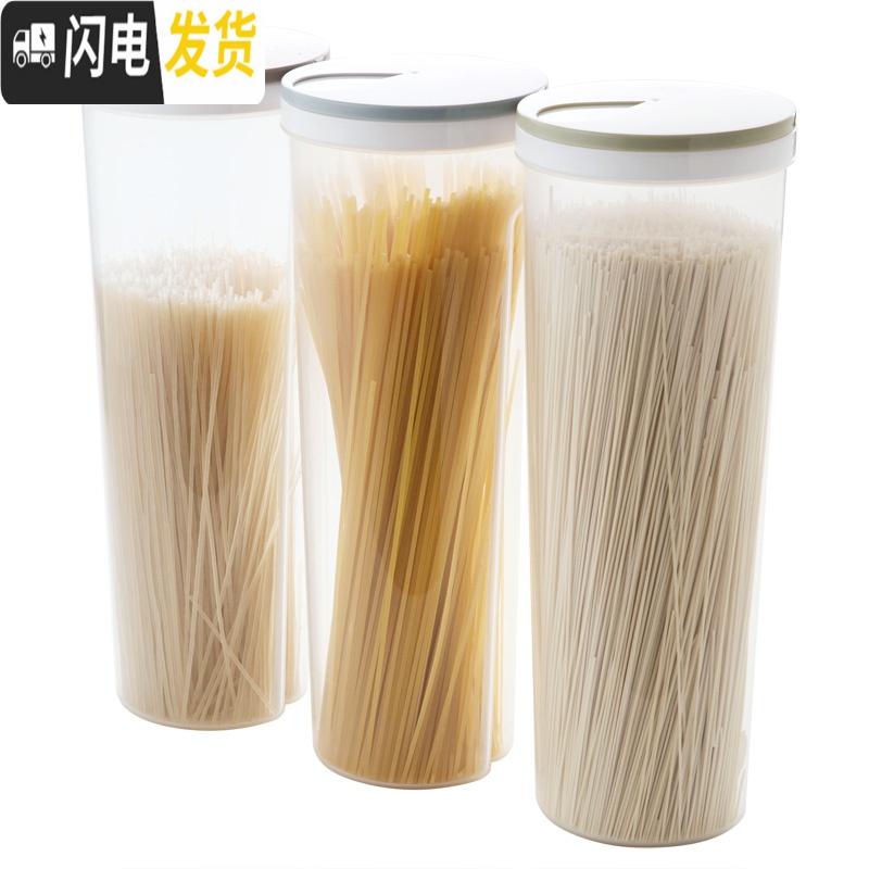 三维工匠厨房装面条盒子长方形塑料透明冰箱保鲜收纳盒五谷杂粮食品储物罐高清大图