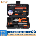 鑫虎威 家用车载电工工具箱五金手动工具包套装多功能工具综合维修组套8件套